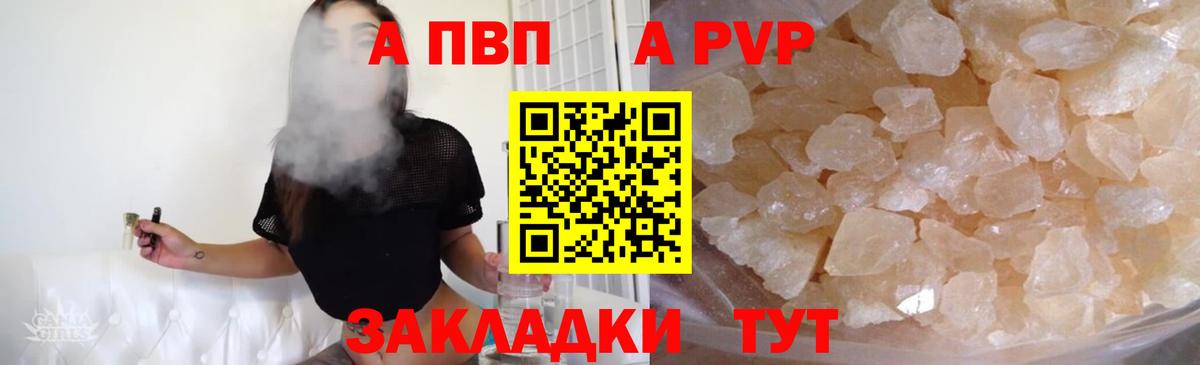А ПВП СК КРИС  A PVP  Изобильный  Вход с VPN 