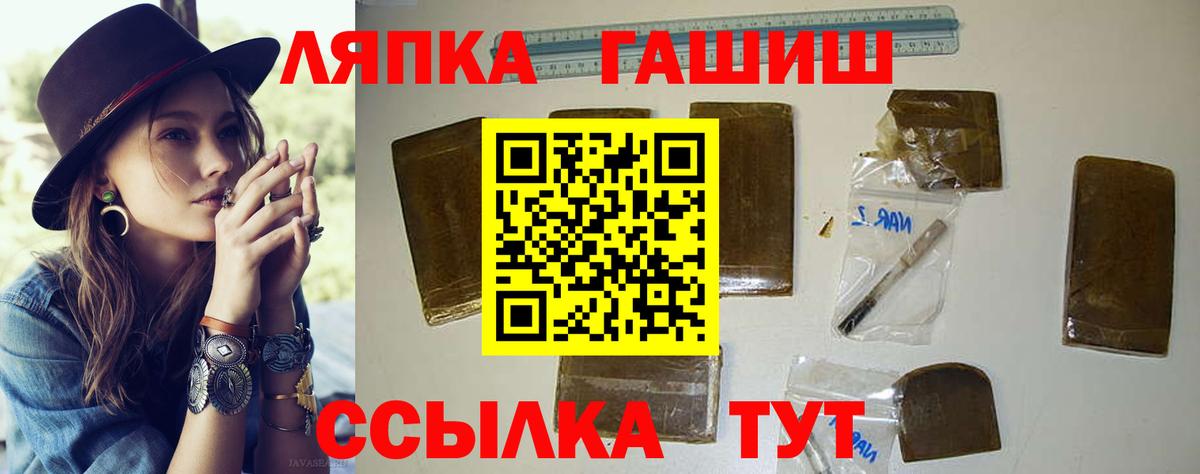 Гашиш Изолятор Изобильный