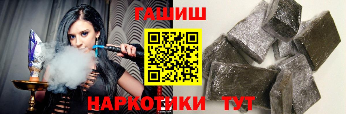 Гашиш  ГАШИШ AMNESIA HAZE  Вход с VPN  ГАШ Изолятор  Изобильный 