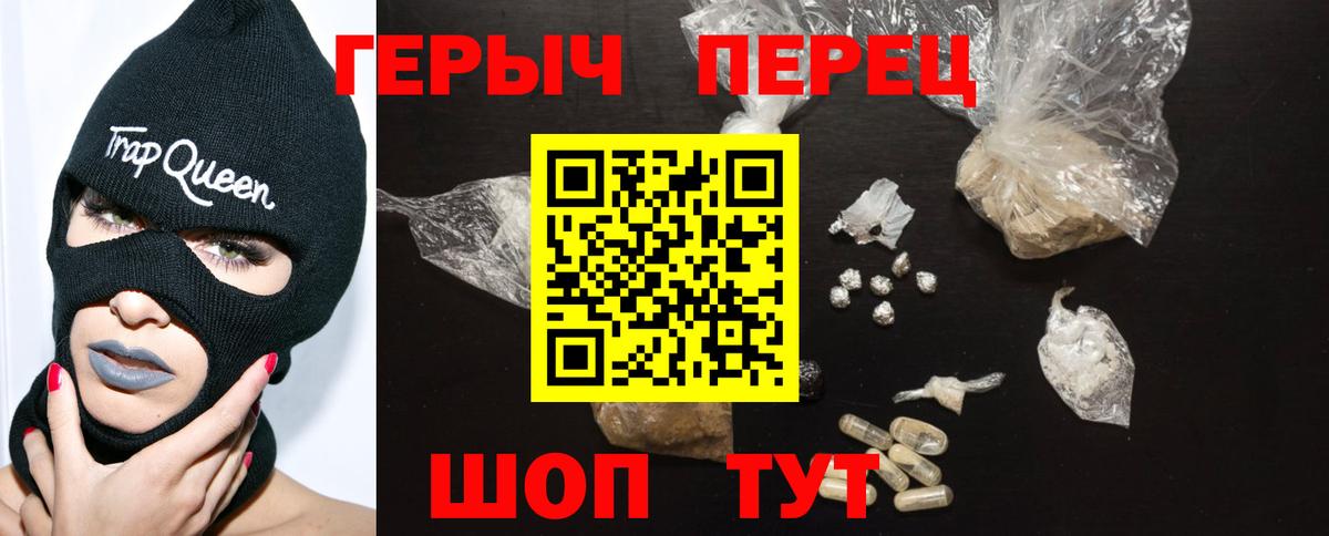 ГЕРОИН герыч  Вход с VPN  Изобильный 