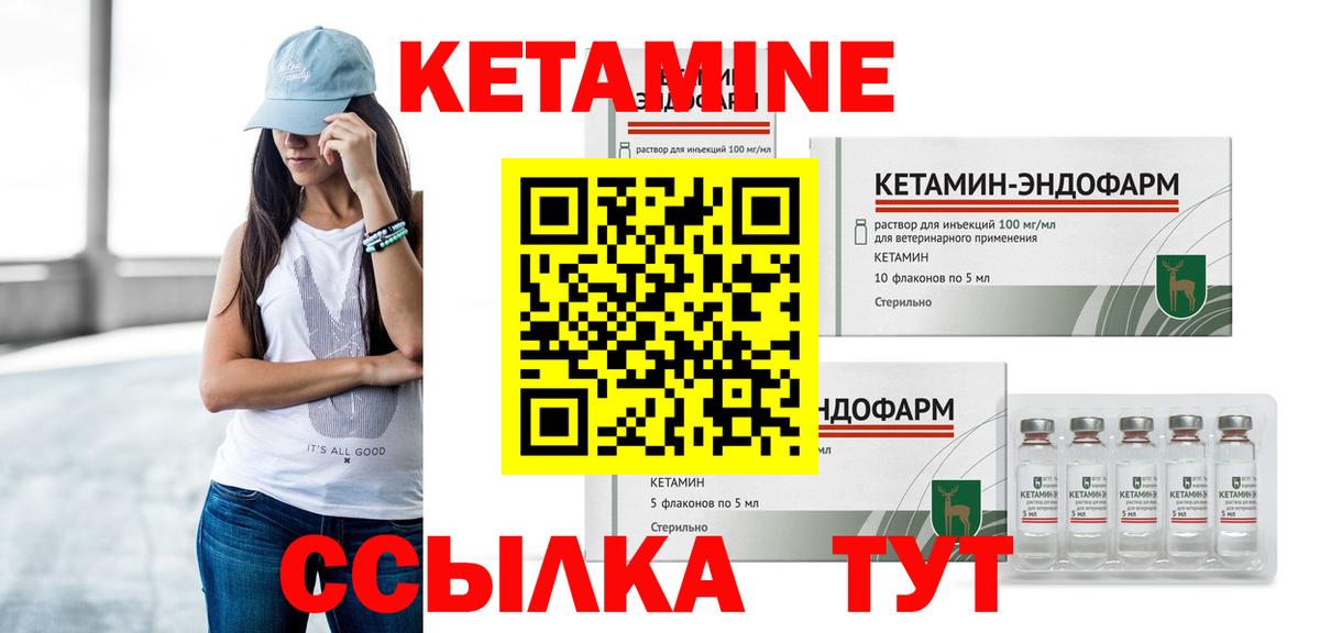 Изобильный  КЕТАМИН ketamine  Вход с VPN 