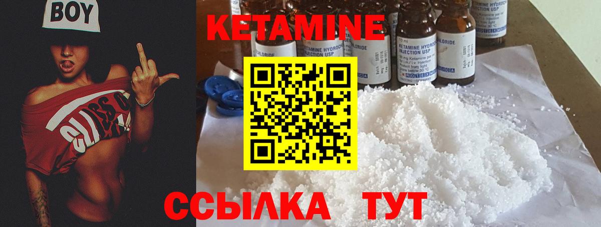 КЕТАМИН ketamine Изобильный
