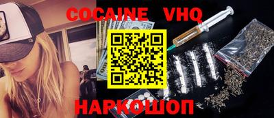COCAINE Ливны
