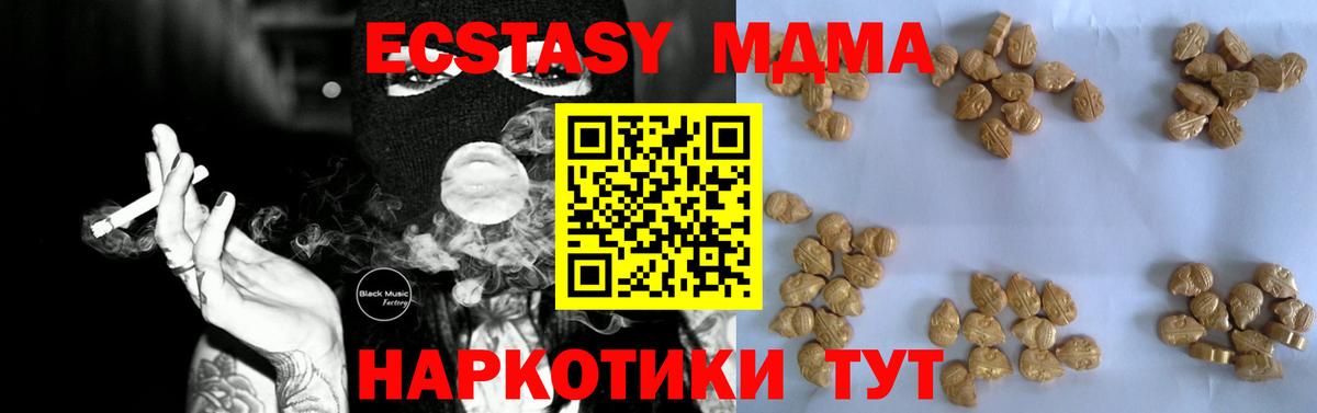 Изобильный  МДМА crystal  Вход с VPN  MDMA молли 