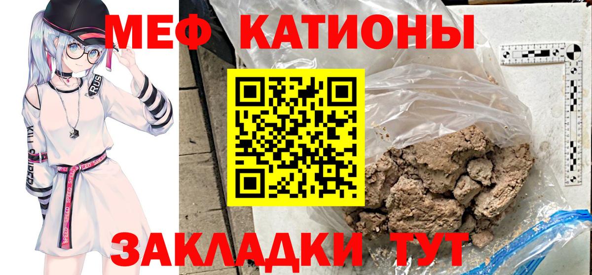 МЯУ-МЯУ мяу мяу  Мефедрон 4 MMC  Вход с VPN  Меф  МЕФ  Изобильный 