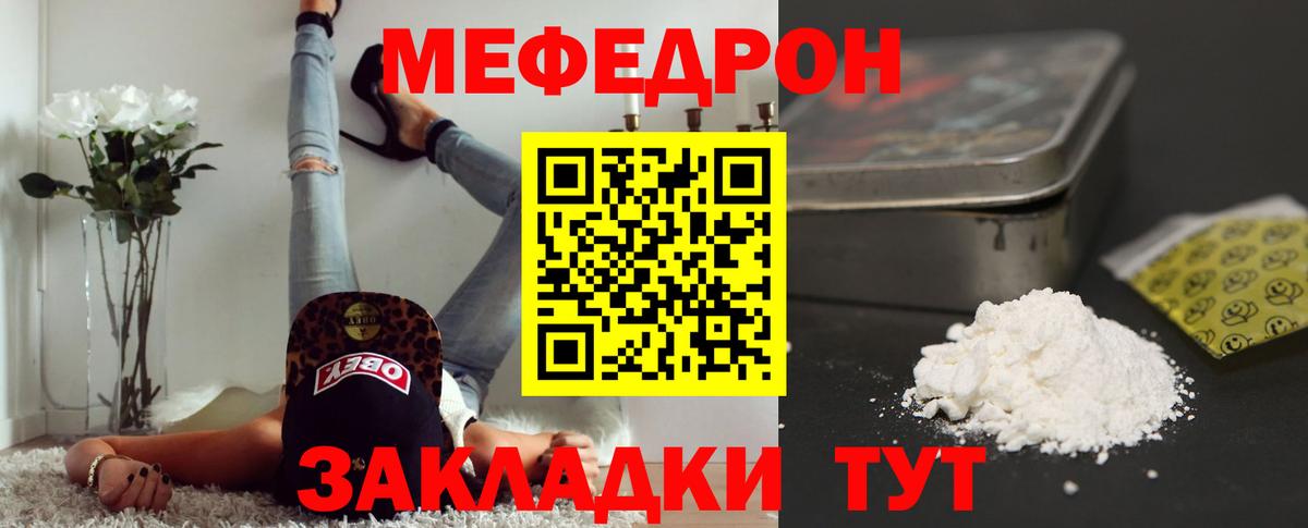 Меф мука Изобильный