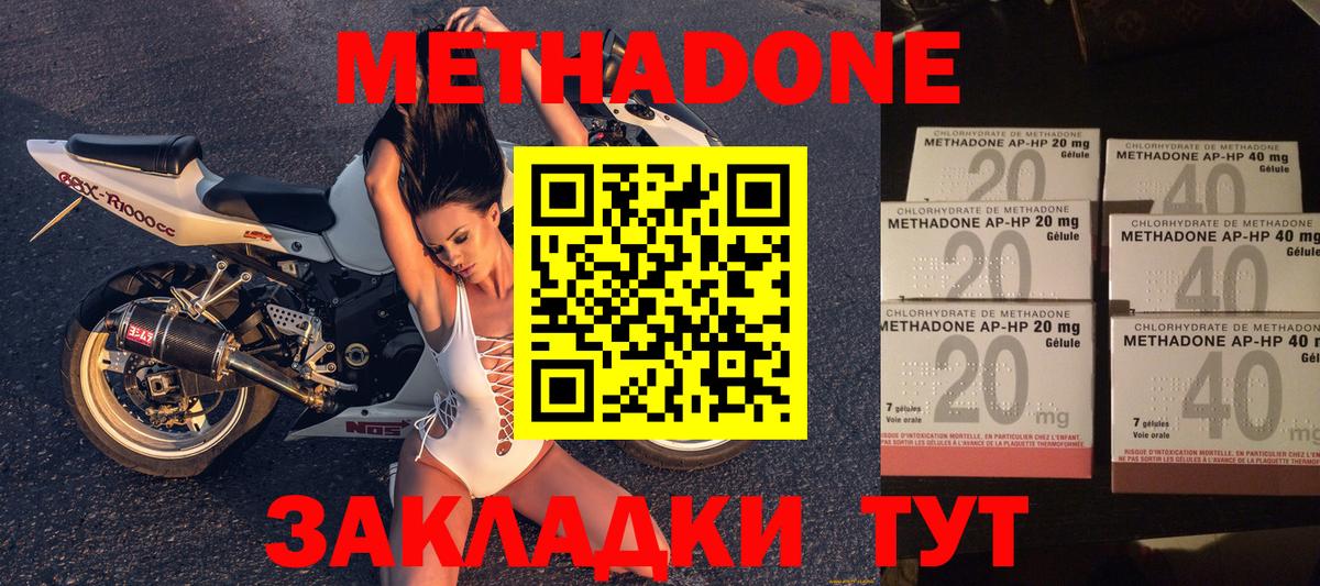 Изобильный  МЕТАДОН VHQ  ссылка на мегу как зайти  Метадон methadone  Вход с VPN 