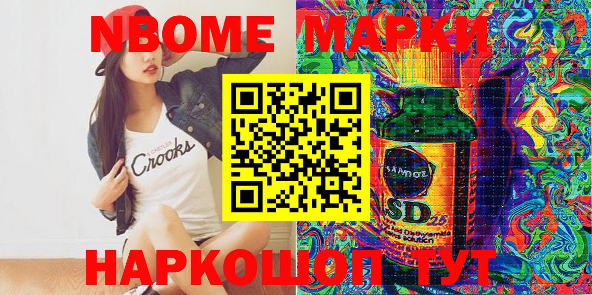 Изобильный  наркота  Вход с VPN  Марки N-bome 1500мкг  Наркотические марки 