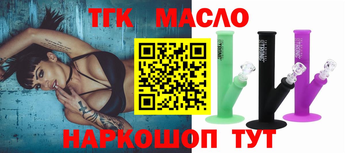Изобильный  Дистиллят ТГК вейп  ТГК концентрат  наркошоп  Вход с VPN 