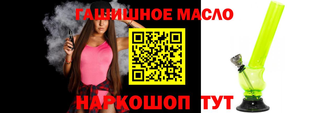 Дистиллят ТГК THC oil Изобильный